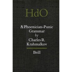 腓尼基-布匿語法精裝本, 布里爾