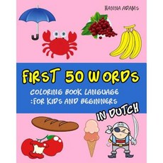 First 50 Words in Dutch Coloring Book Language: For Kids and Beginners: Kids Activity Book Paperback, Createspace Independent Publishing Platform