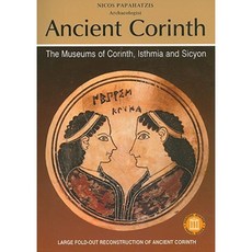 古代科林斯：科林斯伊斯米亞和西錫昂博物館平裝本, 埃克多泰克·雅典娜