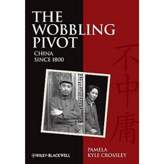 The Wobbling Pivot China Since 1800: An Interpretive History 平裝版, Wiley-Blackwell