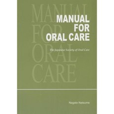 Manual for Oral Care: The Japanese Society of Oral Care Paperback, Quintessence Publishing (IL)