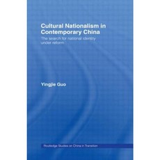 當代中國的文化民族主義：改革精裝下的民族認同探索, 勞特利奇/柯曾