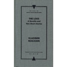 損失：一篇中篇小說和兩篇短篇小說精裝本, 西北大學出版社