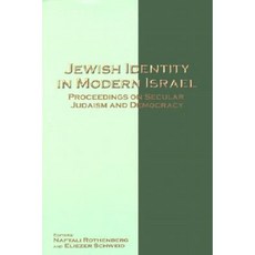 Jewish Identity in Modern Israel: Proceedings on Secular Judaism and Democracy Hardcover, Urim Publications