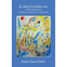 Lubavitchspeak: A Dictionary of Chabad-Lubavitch Chasidism: Words Sayings and Colloquialisms Paperback, Albion-Andalus Books