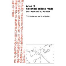 歷史日食地圖集：西元前 1500 年東亞，西元 1900 年 精裝本, 劍橋大學出版社