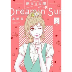 夢想太陽卷。 5 平裝本, 七大洋