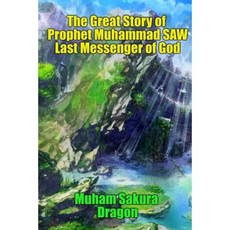 The Great Story of Prophet Muhammad Saw Last Messenger of God Paperback, Createspace Independent Publishing Platform
