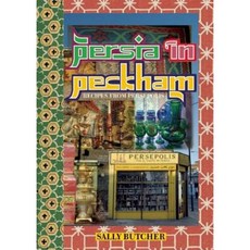 Persia in Peckham: Recipes from Persepolis Paperback, Prospect Books (UK)