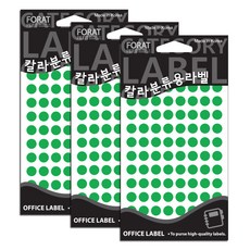 Petit 彩色分類用圓形標籤貼紙 20-304G, 3個