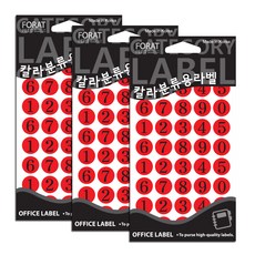 쁘띠팬시 칼라분류용라벨 숫자 1~0 견출지 20-412R 13p, 3개