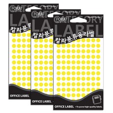 Petit 彩色分類圓形標籤貼紙 20-305Y, 15入, 3個