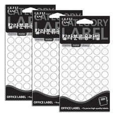 쁘띠팬시 칼라분류용라벨 원형 견출지 20-303W, 15개입, 3개