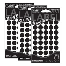 쁘띠팬시 칼라분류용라벨 원형 견출지 20-302BL, 15개입, 3개