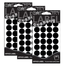 쁘띠팬시 칼라분류용라벨 원형 견출지 20-301BL 15p, 3개, 15개입