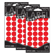 쁘띠팬시 칼라분류용라벨 원형 견출지 20-301R 15p, 15개입, 3개