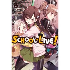 School-Live! Vol. 8 Paperback, Yen Press