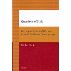 Questions of Style: Literary Societies and Literary Journals in Modern China 1911-1937 Paperback, Brill