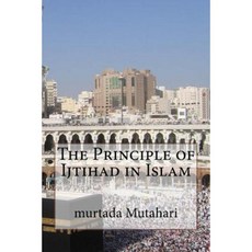 The Principle of Ijtihad in Islam Paperback, Createspace Independent Publishing Platform
