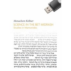 Science in the Bet Midrash: Studies in Maimonides Hardcover, Academic Studies Press