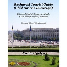 布加勒斯特旅遊指南 (Ghid Turistic Bucuresti)：插圖版 (Editia Ilustrata) 平裝本, Createspace獨立發布平台
