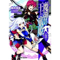 射手勳爵和瓦納迪斯卷。 6 平裝本, 七大洋