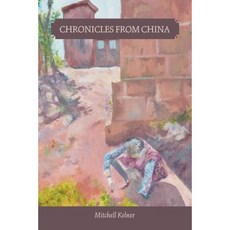 中國編年史平裝本, 弗里森出版社