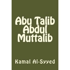 Abu Talib Abdul Muttalib Paperback, Createspace Independent Publishing Platform