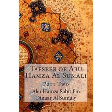 Tafseer of Abu Hamza Al Sumali: Part Two Paperback, Createspace Independent Publishing Platform