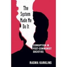 The System Made Me Do It: Corruption in Post-Communist Societies: Corruption in Post-Communist Societies Paperback, 勞特利奇