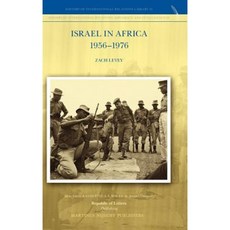 Israel in Africa 1956-1976 Hardcover, Republic of Letters