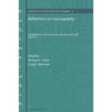 字典編纂的思考：古敘利亞希伯來文和希臘文資料精裝本的探索, 高爾吉亞出版社