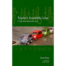 Toyota's Assembly Line: A View from the Factory Floor Paperback, Trans Pacific Press