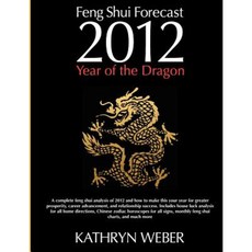 2012年風水預測：龍年平裝本, 創造空間