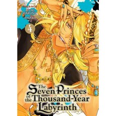 千禧年迷宮七王子卷. 4 平裝本, 七大洋