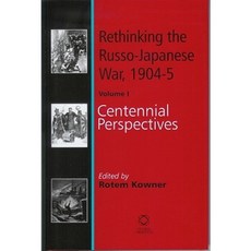 反思日俄戰爭 1904-5：第 1 卷：百年視角精裝本, 環球東方