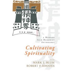 Cultivating Spirituality: A Modern Shin Buddhist Anthology Paperback, State University of New York Press