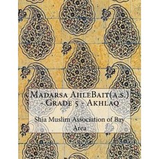 Madarsa Ahlebait(a.S.) - Grade 5 - Akhlaq Paperback, Createspace Independent Publishing Platform