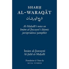 Sharh Al-Waraqat: Al-Mahalli's Notes on Imam Al-Juwayni's Islamic Jurisprudence Pamphlet Paperback, Islamosaic