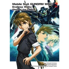 Mobile Suit Gundam Wing 2: Glory of the Losers Paperback, Vertical Comics