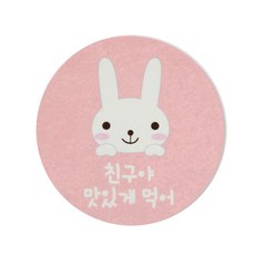 황씨네도시락 친구야 맛있게 먹어 도시락스티커, 토끼, 96개