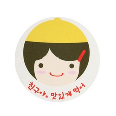 Hwangssinaedosirak 黃色帽子女孩 朋友呀 好好吃便當貼紙, 混合顏色, 1個