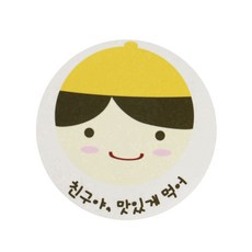 黃帽男孩圓形裝飾貼紙, 84入