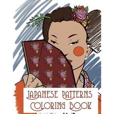 Japanese Patterns Coloring Book Paperback, Createspace Independent Publishing Platform