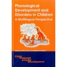 Phonological Development and Disorders in Children: A Multilingual Perspective Hardcover