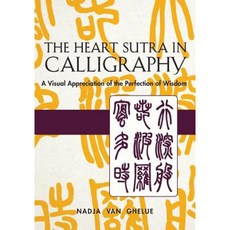 The Heart Sutra in Calligraphy: A Visual Appreciation of the Perfection of Wisdom Paperback, Echo Point Books & Media