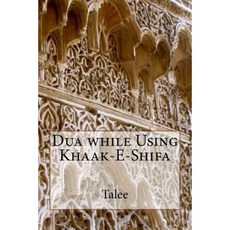 Dua While Using Khaak-E-Shifa Paperback, Createspace