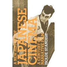 A New History of Japanese Cinema: A Century of Narrative Film Hardcover, Continuum