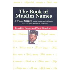 The Book of Muslim Names Paperback, Lushena Books