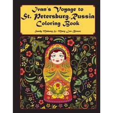 伊凡的聖彼得堡之旅俄羅斯著色書平裝本, Createspace獨立發布平台